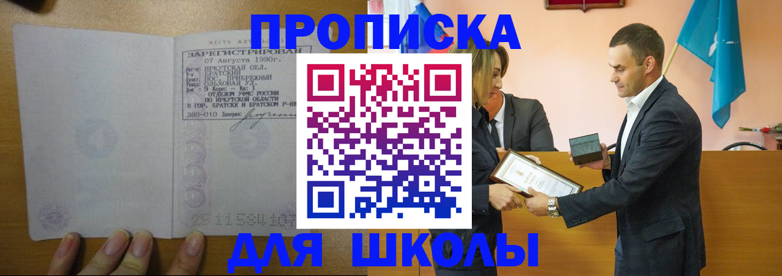 временная регистрация собственник в Севастополе