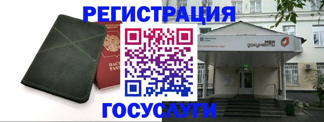 временная регистрация поиск в Севастополе