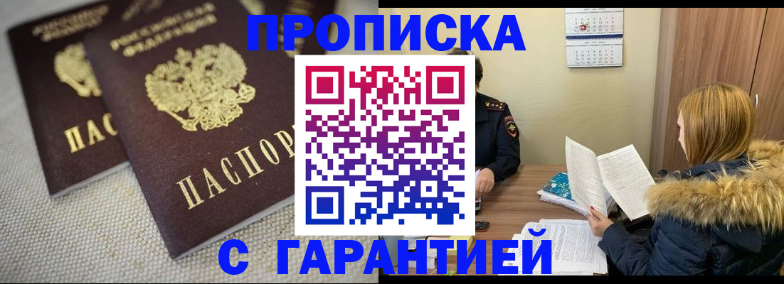 регистрация для дет. сада в Севастополе