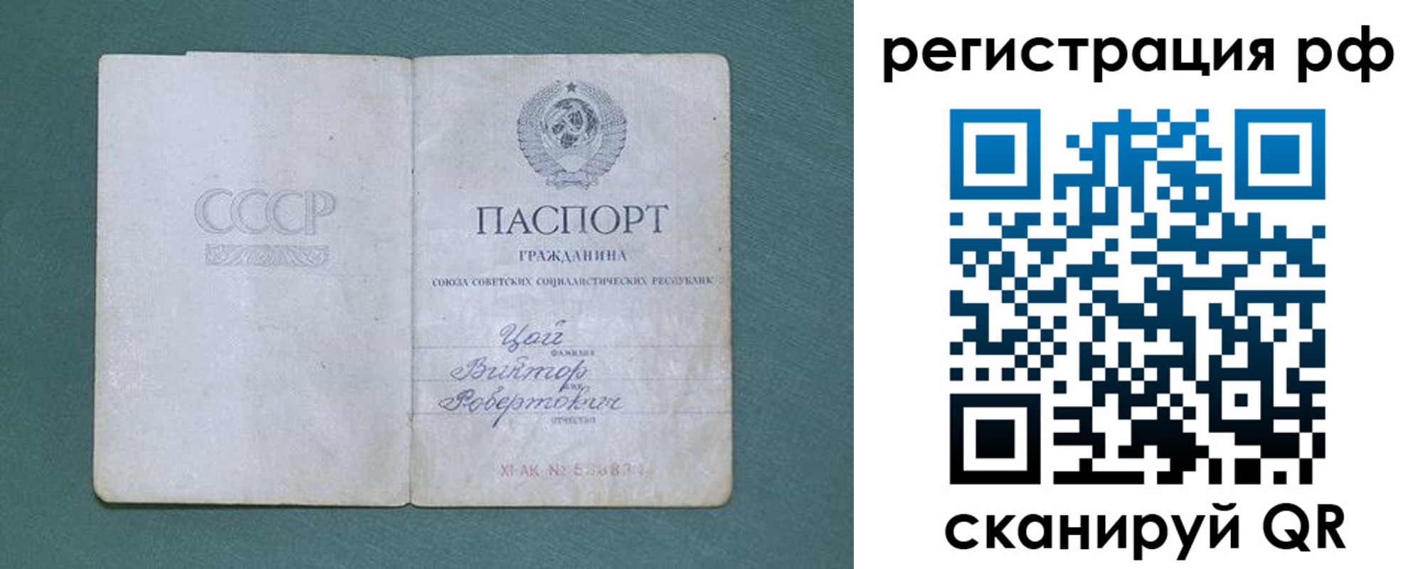 прописка регистрация в Севастополе