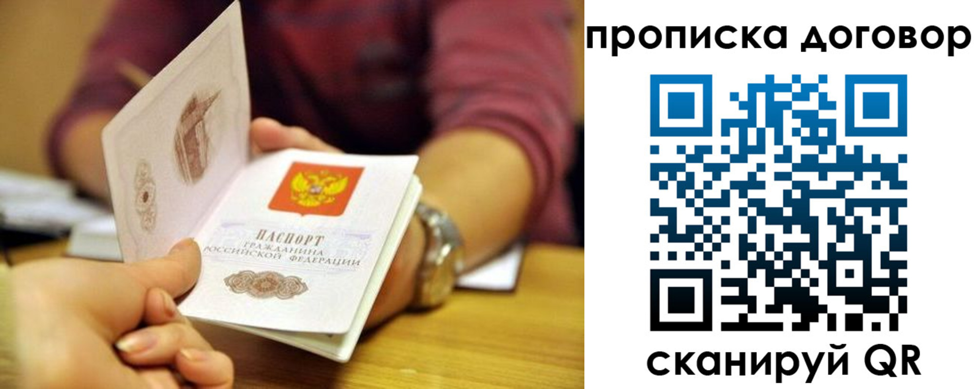 регистрация для школы в Севастополе