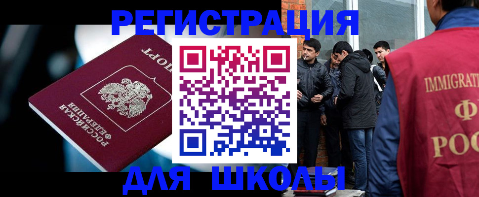 временная регистрация гарантия в Севастополе