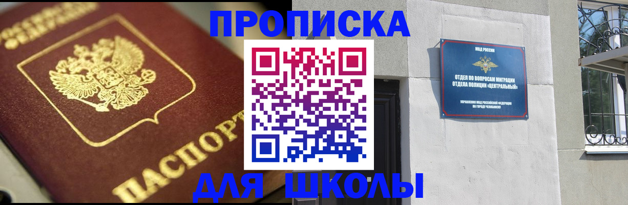 регистрация для дет. сада в Севастополе